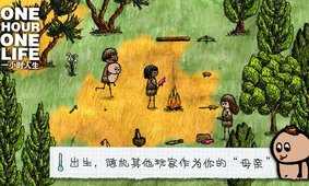 一小时人生中文版.jpg