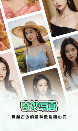 奇妙写真.png