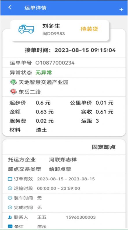 土拉宝(1)