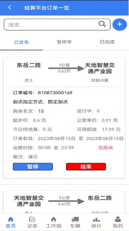 土拉宝(3)