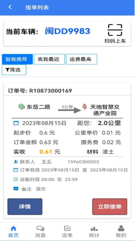 土拉宝(2)