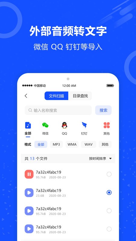 语音识别王(1)