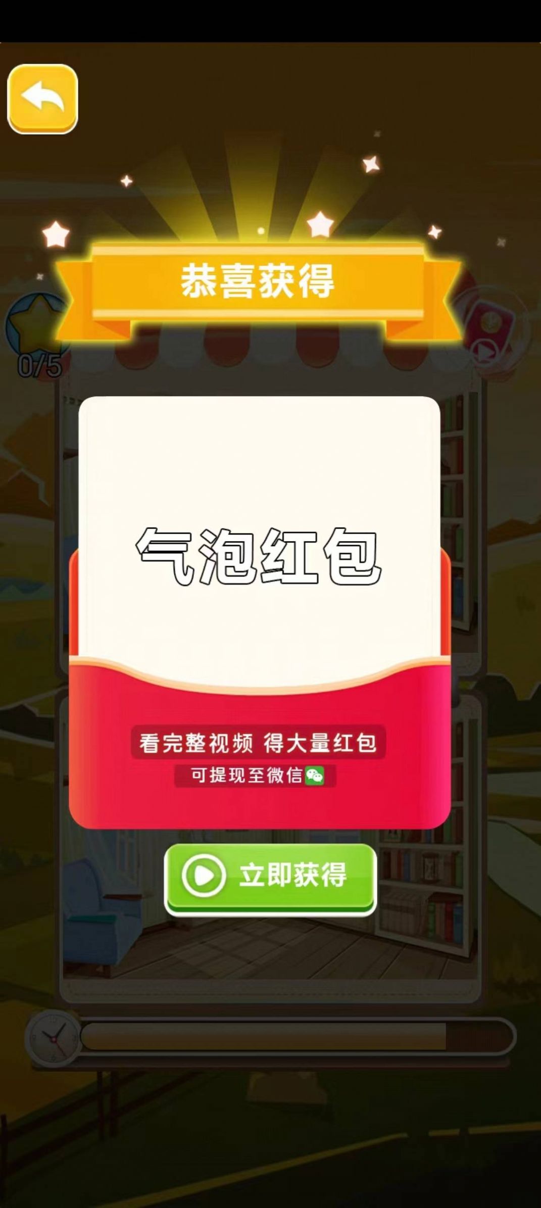 爬呀爬大树(2)