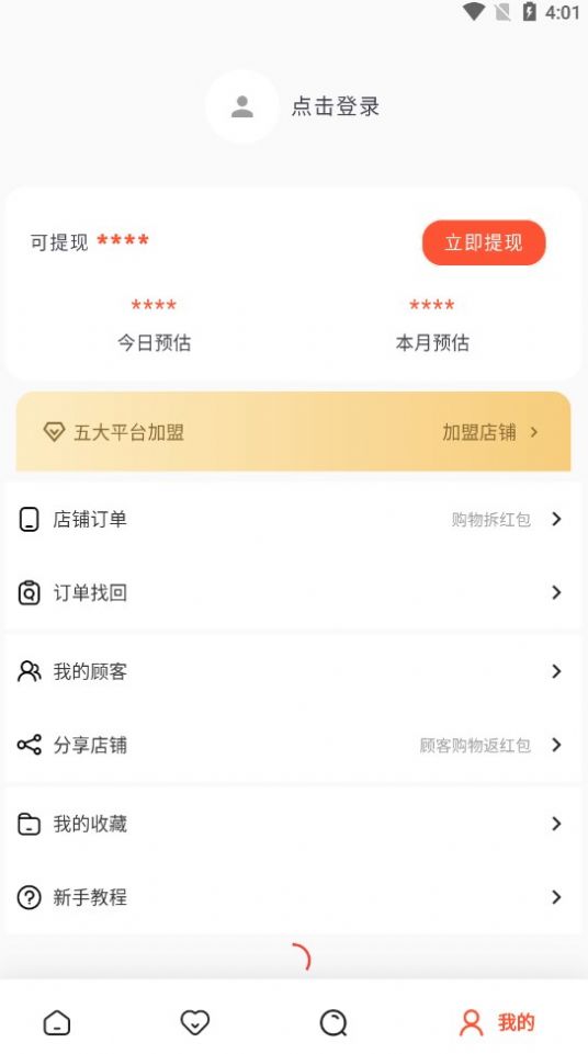 店易宝(1)
