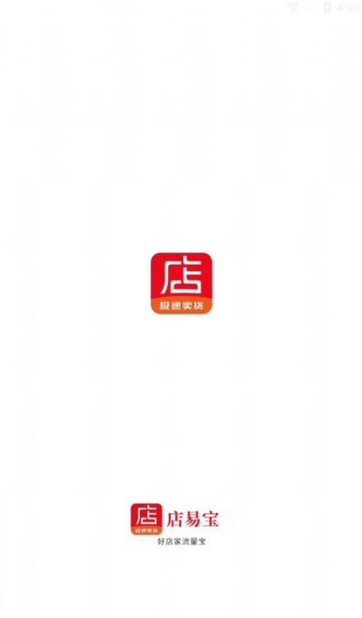 店易宝(2)