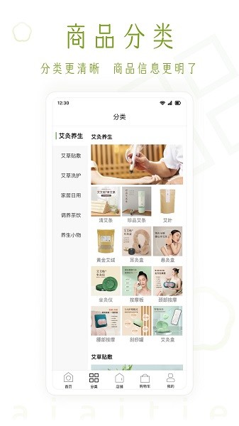 艾艾贴商城(1)