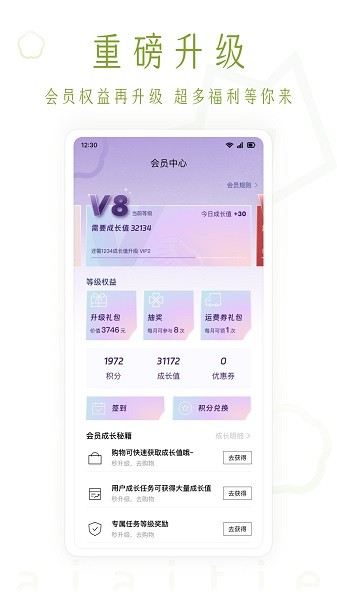艾艾贴商城(2)
