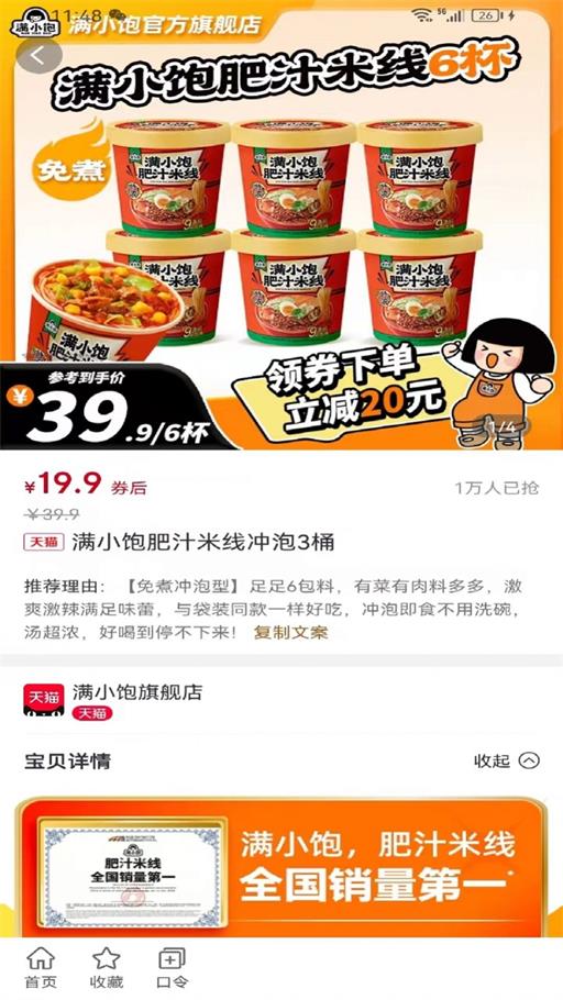 乐跑特惠商城.jpg