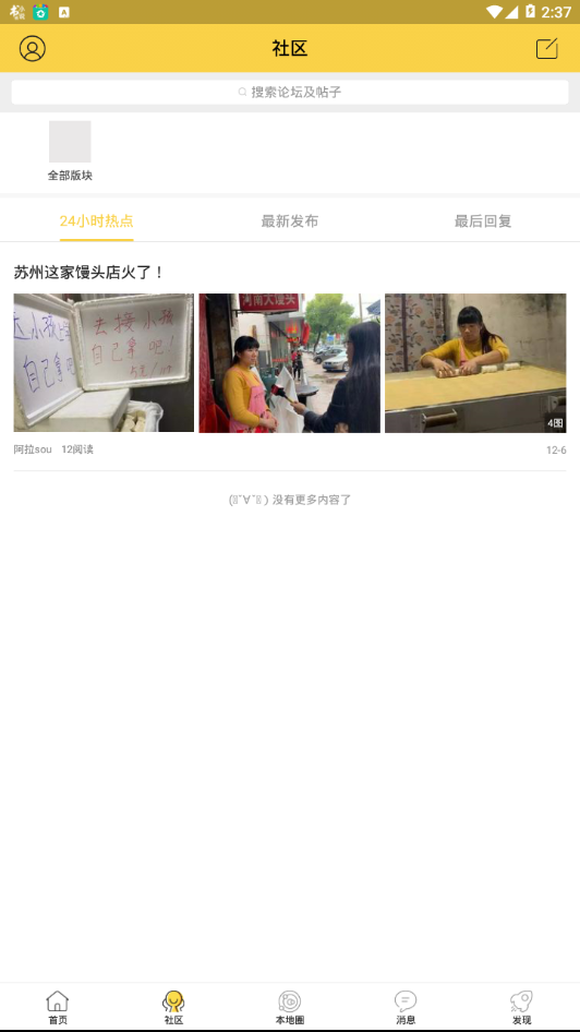 最苏州(1)