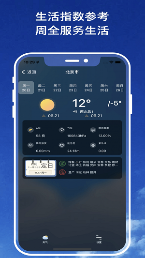 天气预报官.png