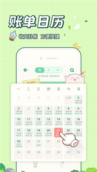 团团记账.png