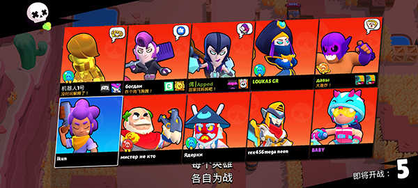 荒野乱斗国际服全皮肤(2)