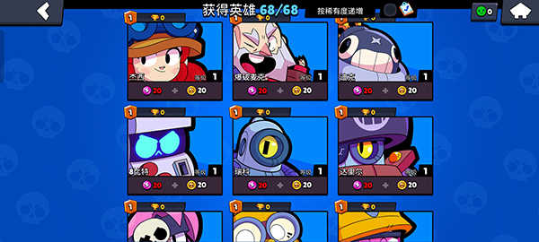 荒野乱斗国际服全皮肤(3)