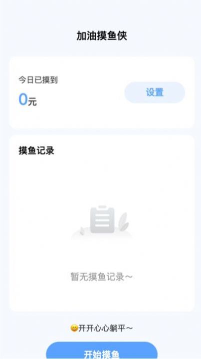 喜悦流量(3)