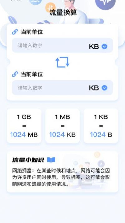 喜悦流量(2)