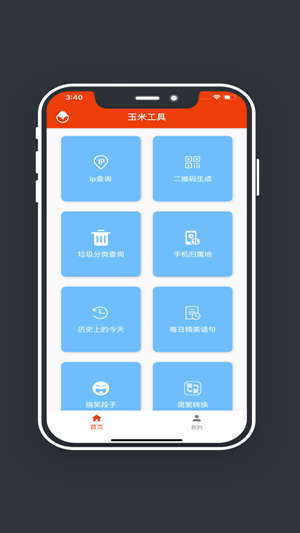 玉米工具包.png
