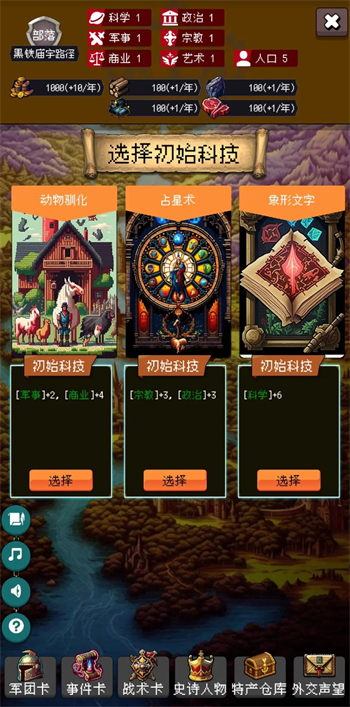 帝国的第99次重生修改版(3)