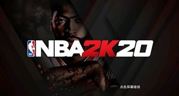 nba2k20豪华存档版.jpg