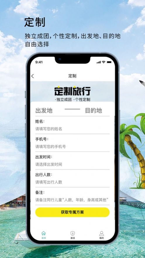四海云游.jpg