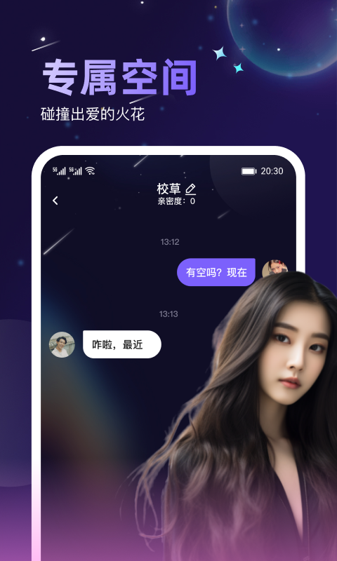 伴(聊)视频交友(2)