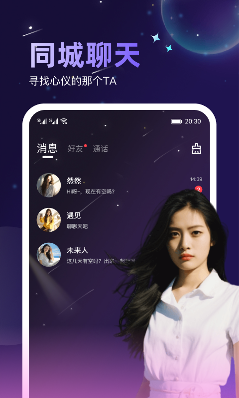 伴(聊)视频交友(1)