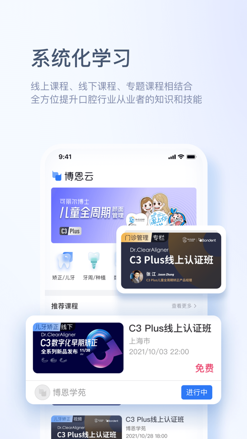 博恩云(2)