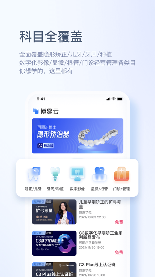 博恩云.png