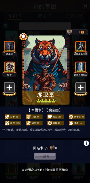 帝国的第99次重生内置菜单(3)