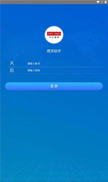 FA理货助手.jpg