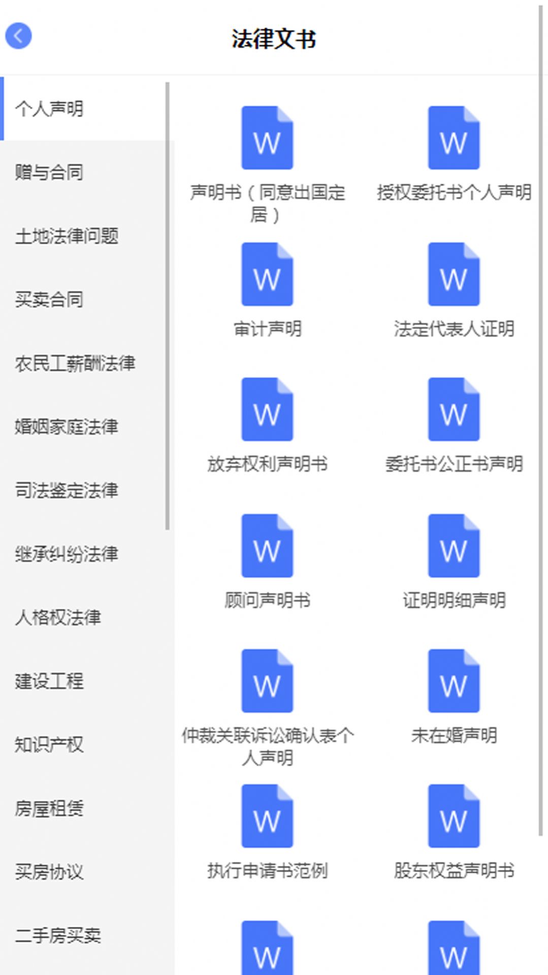 散讼法律(1)