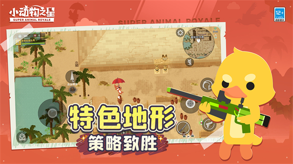 小动物之星官服(3)