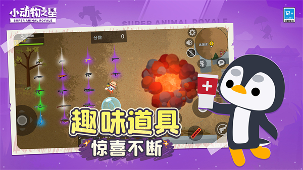 小动物之星官服(1)