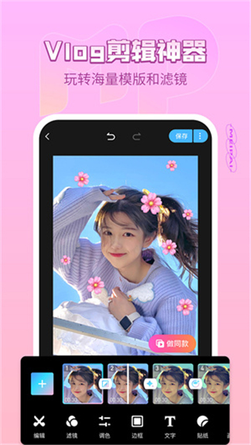 美拍相机美颜.jpg