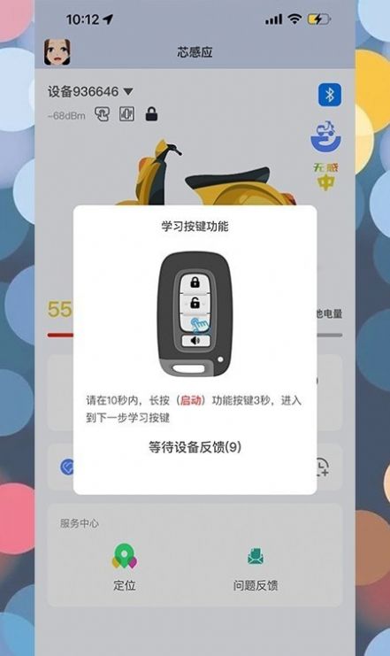 芯感应(1)