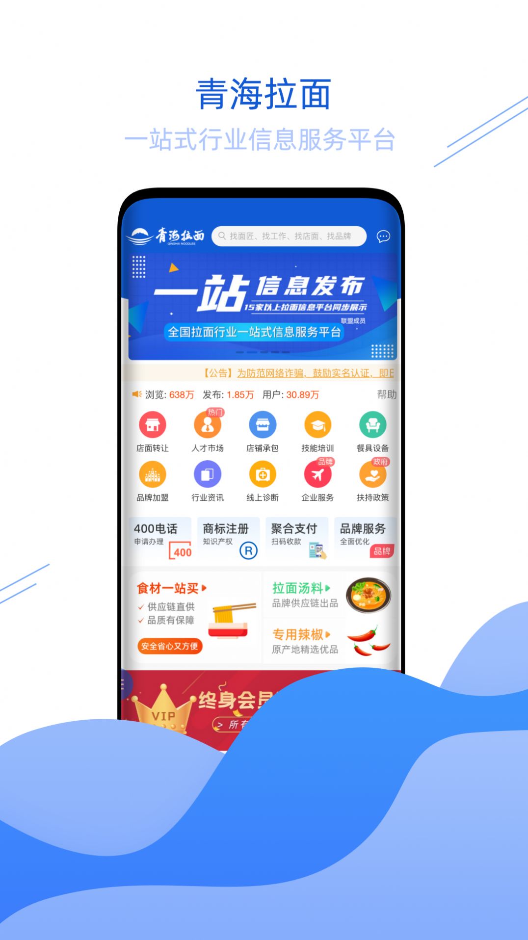 青海拉面(1)