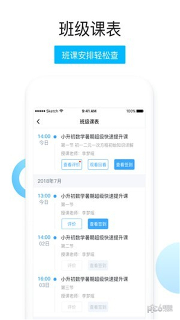 乐学帮(2)