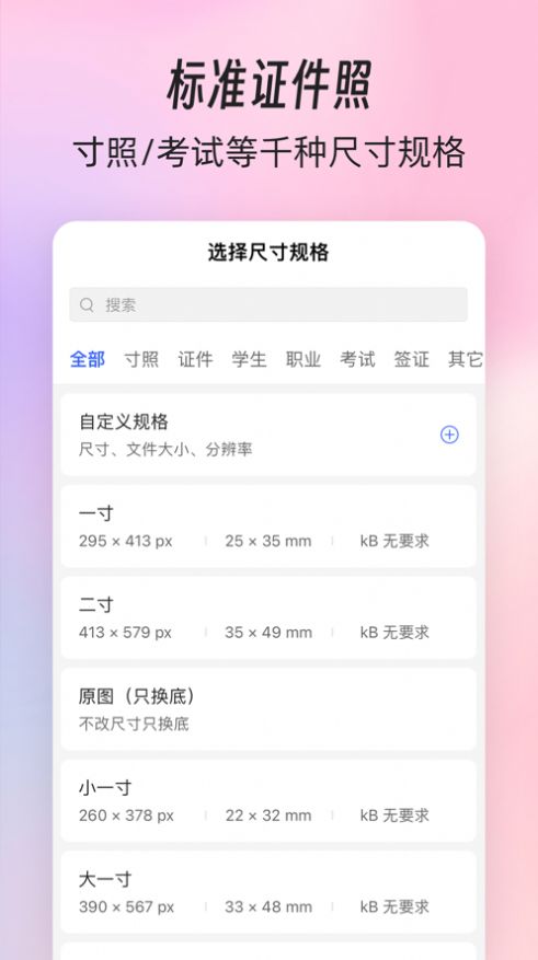 形白证件照(2)