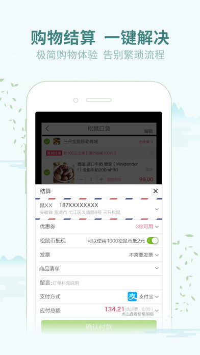 三只松鼠(1)