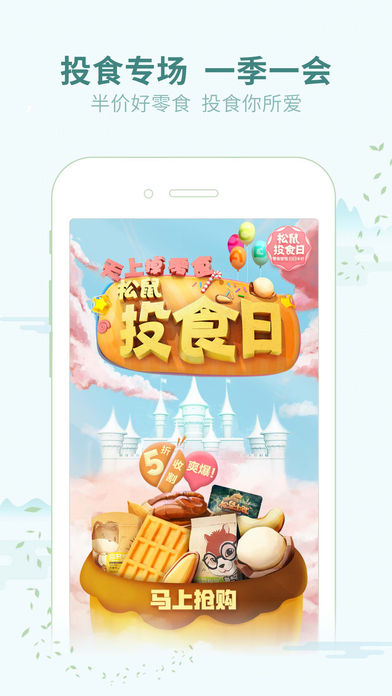 三只松鼠(3)