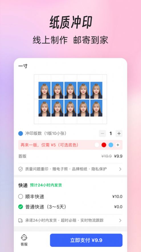 形白证件照.jpg