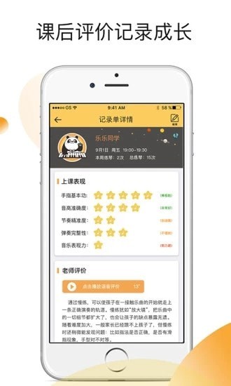 小叶子陪练老师端(3)