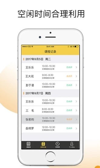 小叶子陪练老师端.jpg