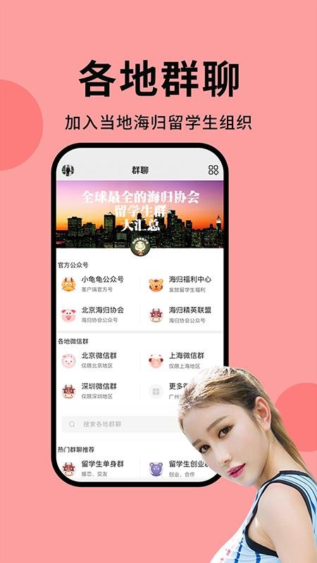海归直聘(2)