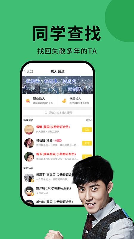 海归直聘.jpg