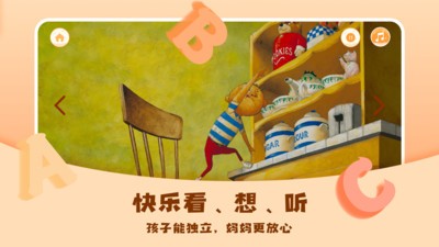 儿童绘本屋(3)