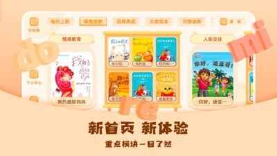 儿童绘本屋(1)