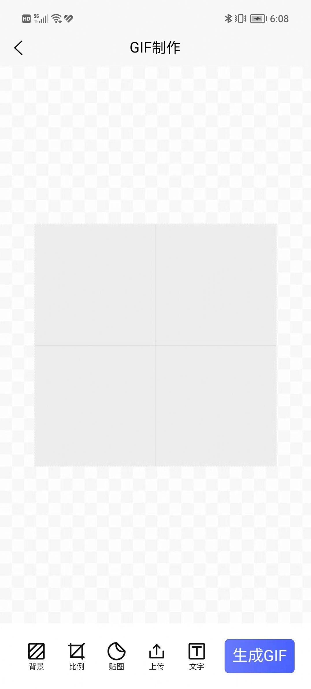 云杰表情包GIF制作(1)