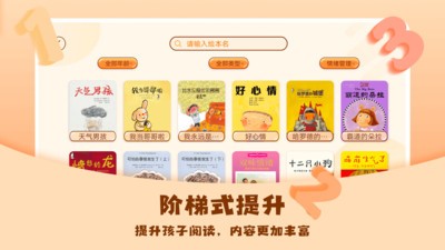 儿童绘本屋.jpg