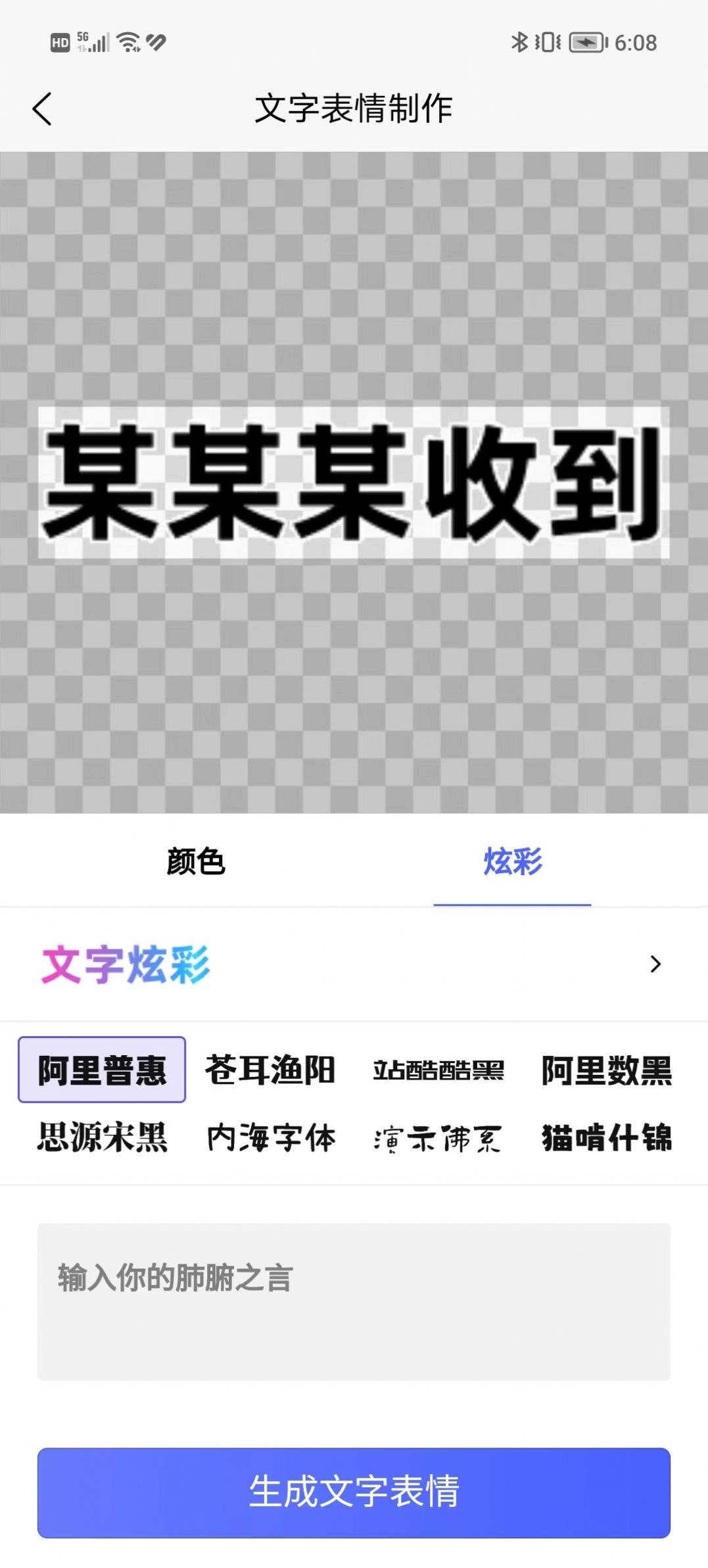 云杰表情包GIF制作.jpg