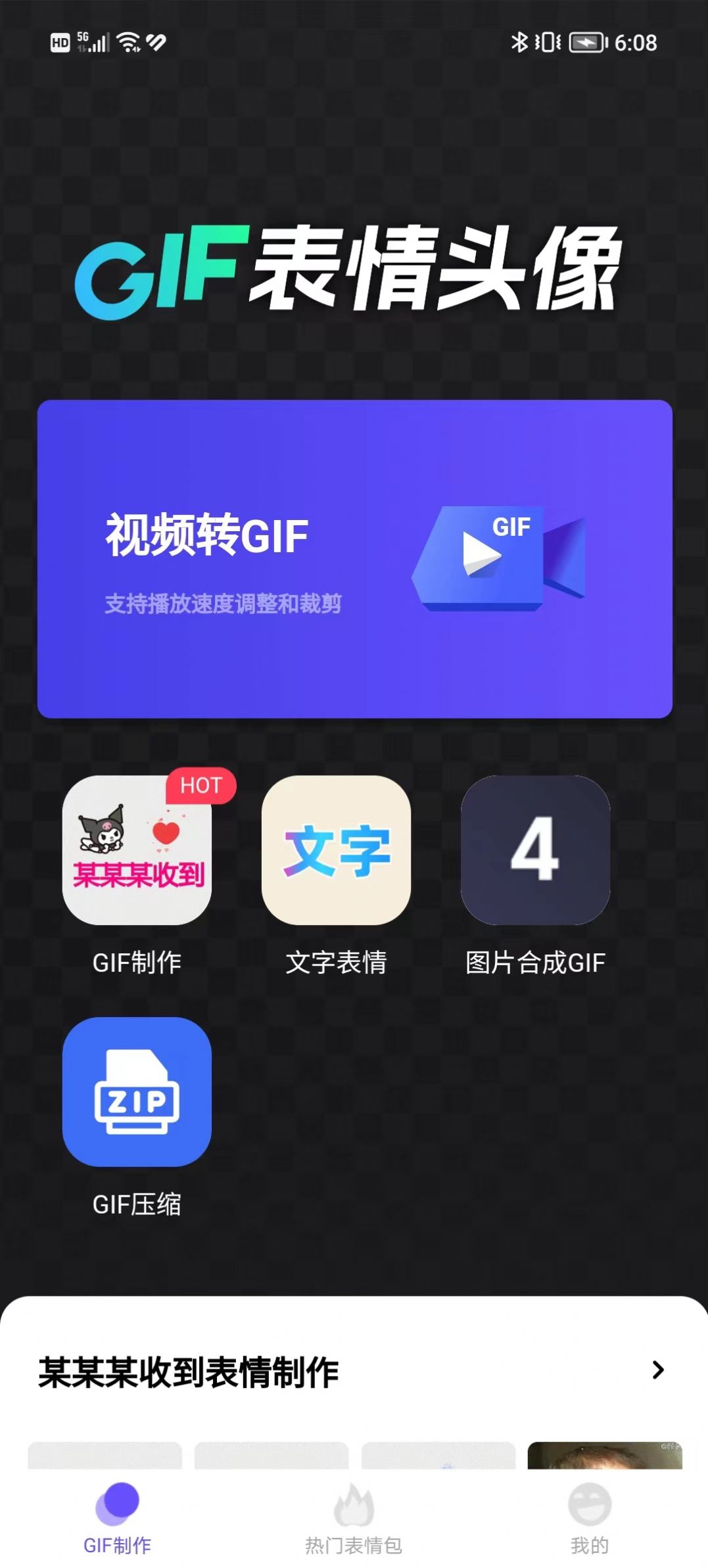 云杰表情包GIF制作.jpg